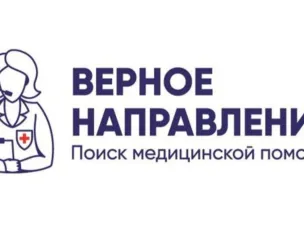 АНО «Верное направление»